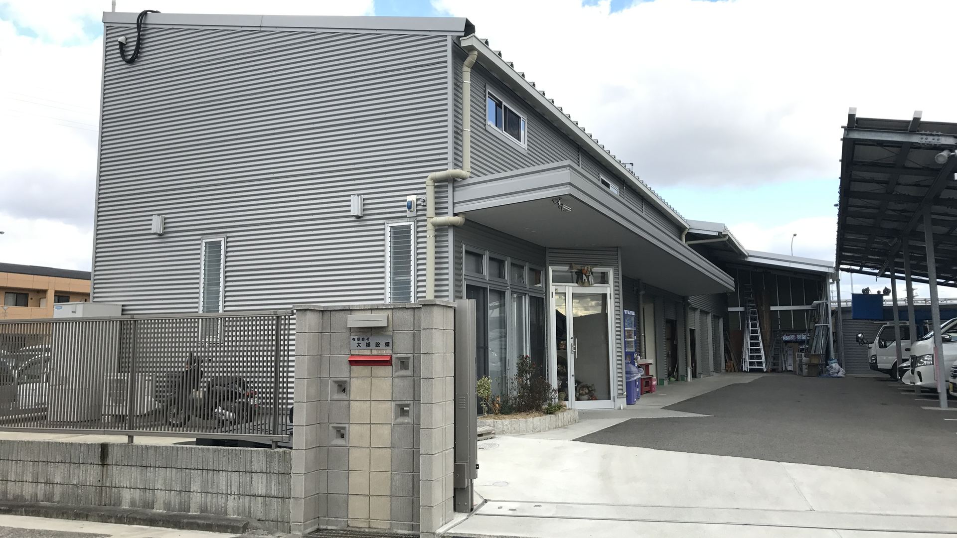 有限会社大橋設備 本社(和歌山市出島)